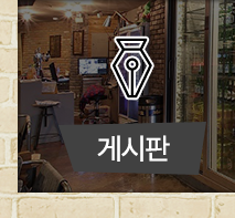 bbq치킨앤비어 해운대비치점  게시판