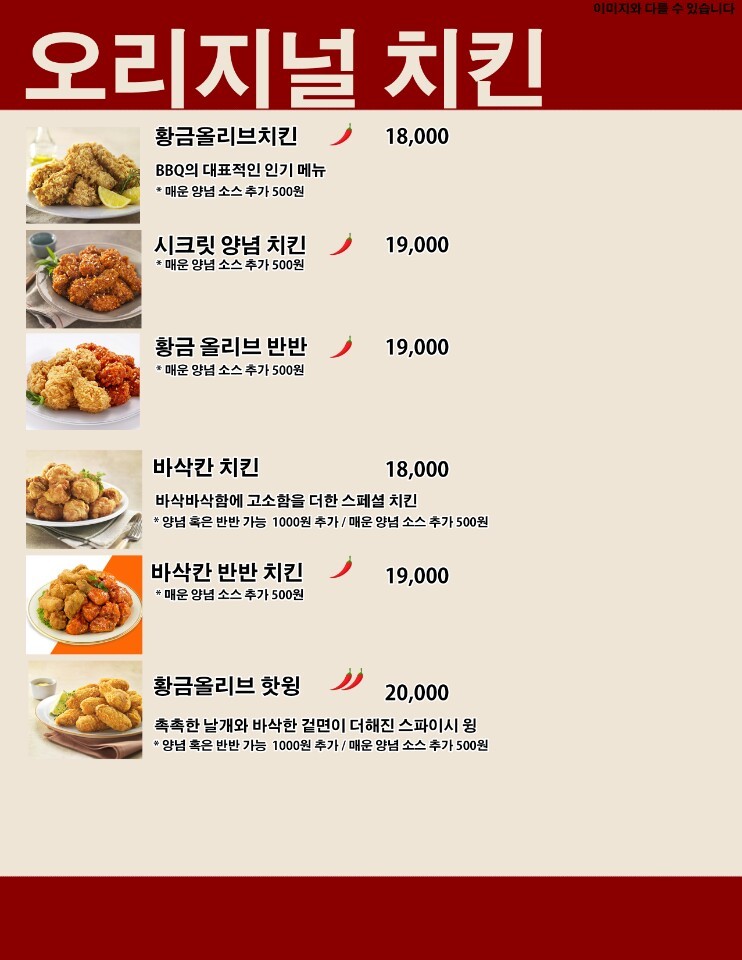 bbq치킨앤비어 해운대비치점 
